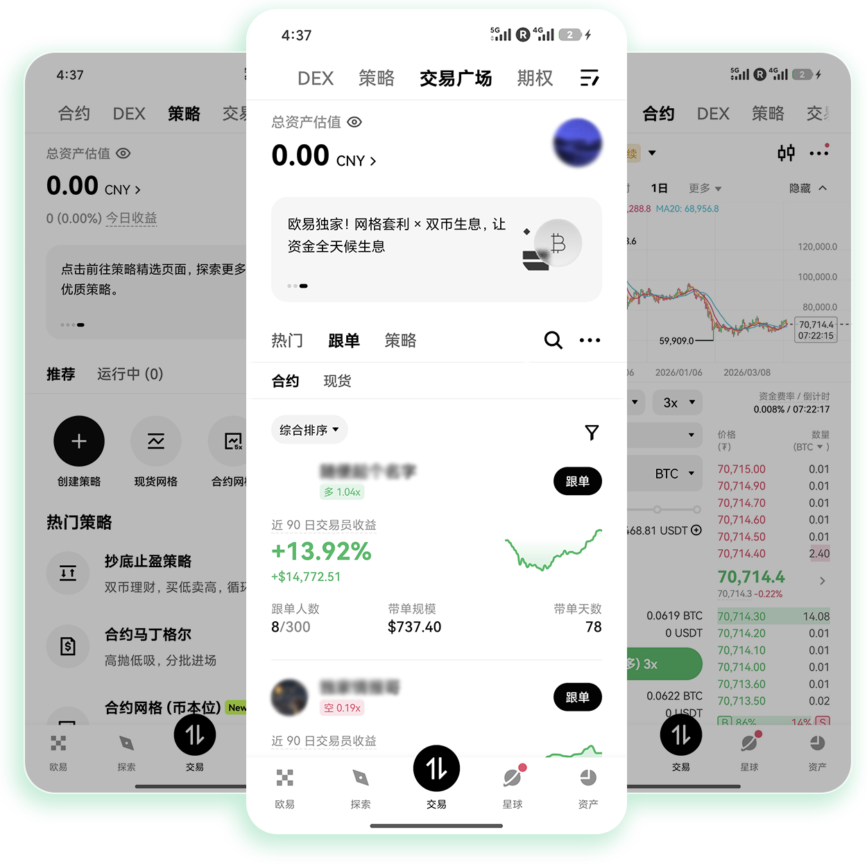 欧e交易所正版下载 纯净无篡改加密货币交易软件获取渠道